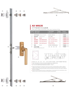 歐標(biāo)C槽外平開(kāi)窗(撥釘式)系列