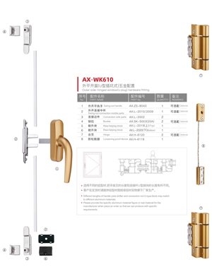 歐標(biāo)C槽外平開(kāi)窗(U型插坑式)系列
